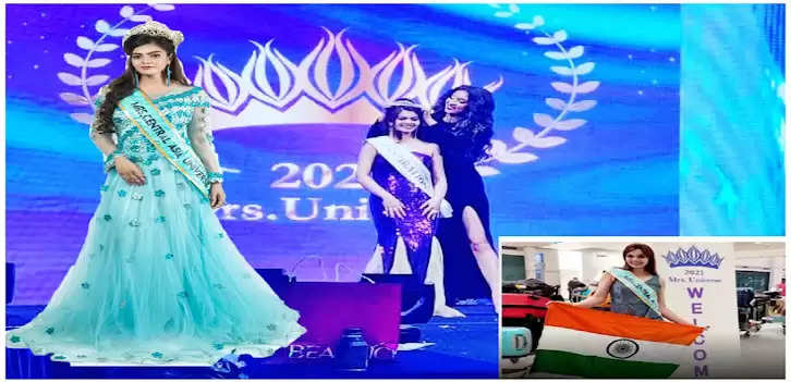 DR. Divya पाटीदार ने दुनिया में खूबसूरती का बजाया डंका : 120 देशों को पछाड़कर जीता Mrs Universe Central Asia का खिताब