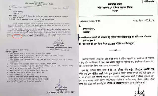 MP : सरकारी आदेश पर बवाल : पहले सेक्स वर्कर को हाई रिस्क ग्रुप में रखा; दूसरे आदेश की कॉपी में सेक्स वर्कर की जगह सैलून वर्कर लिखा, विभाग ने कहा-टाइपिंग में हुई गलती