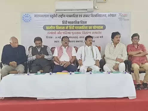 MCU रीवा परिसर में हिंदी पत्रकारिता दिवस का आयोजन : पत्रकारिता समाज में चेतना और जागृति फैलाने का कार्य करती है ...
