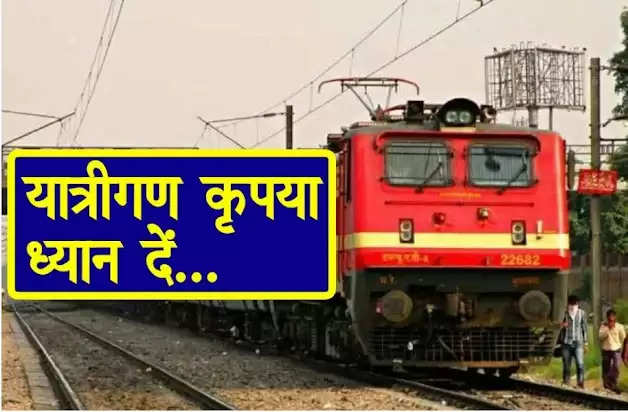 GOOD NEWS : 10 जुलाई से महू कालाकुंड ट्रेन शुरू : जानिए क्या होगा इस ट्रेन का रुट 