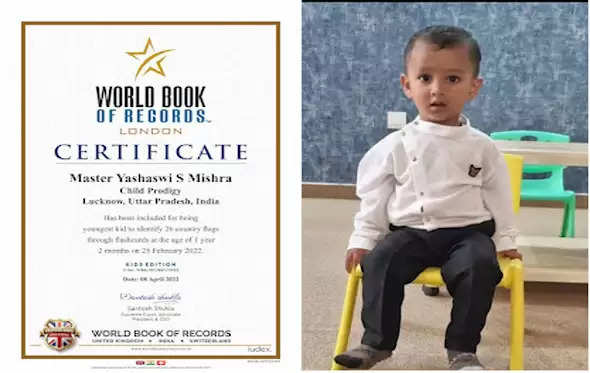 "World Book of Records" : रीवा के 14 माह के बालक ने किया ऐसा काम की उड़ जाएंगे आपके होश ....