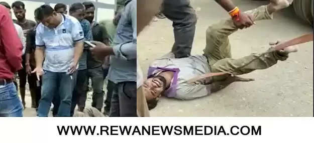 REWA : नीमच के बाद रीवा में क्रूरता से पिटाई का वीडियो वायरल : पैर पकड़कर लगता रहा जान की गुहार, मौके पर भीड़ जुटी, लेकिन बचाने के लिए कोई आगे नहीं आया
