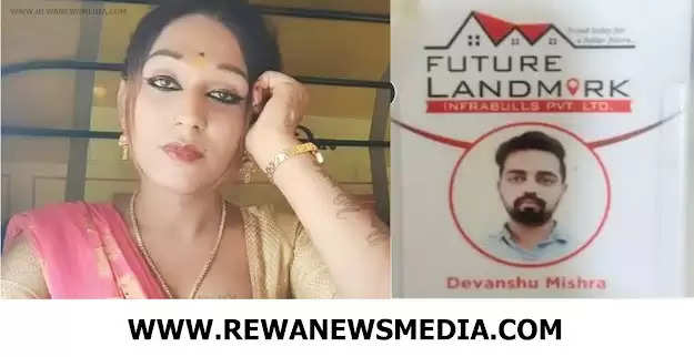 REWA : रीवा के युवक की इंदौर में हत्या : तीन आरोपी किन्नर हुए गिरिफ्तार, सोशल मीडिया पर नामी लोगों से दोस्ती, पब और होटलों में जाने की शौकीन किन्नर : देखिये तस्वीरें