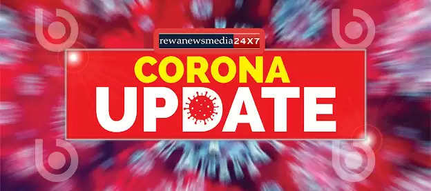 REWA CORONA UPDATE : 7 दिन में आ चुके 10 केस; सुडान देश और गोवा से लौटे दो युवकों समेत एक चिकित्सक संक्रमित