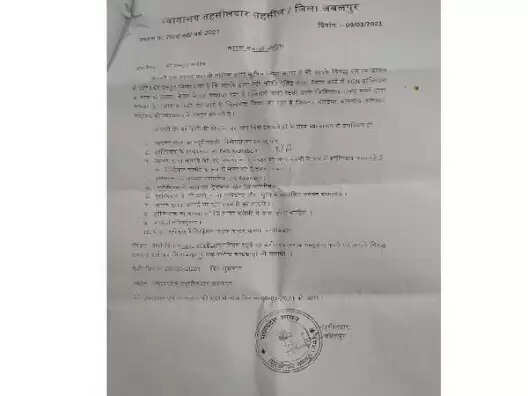 MP : अजब गजब / 23 साल के युवक ने 1.50 लाख ठगने के लिए कलेक्टर-तहसीलदार के नाम से जारी किया नोटिस, फिर बरी होने का सर्टिफिकेट भी दे दिया