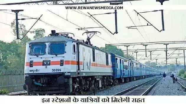 REWA GOOD NEWS : यात्रियों के लिए जल्द शुरू होने जा रही दिवाली स्पेशल ट्रेन, इस तारीख को हबीबगंज से रीवा के लिए चलेगी स्पेशल ट्रेन : ये होगा समय 
