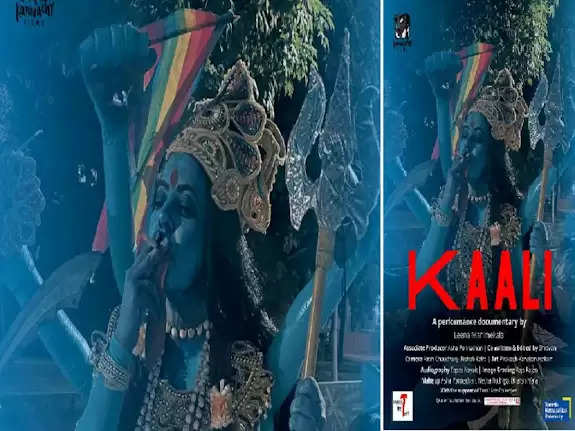 हिंदू धर्म की देवी ‘काली माता’ का अपमान : Kali mata को सिगरेट पीते दिखाना आपत्तिजनक, गृहमंत्री बोले फिल्म को बैन किया जाएगा
