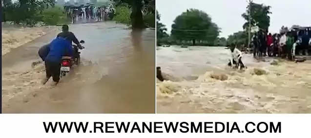 MP : बारिश के बाद नदी- नाले उफान पर : मां शारदा देवी के दर्शन कर लौट रहें तीन दोस्तों से 10 रुपए की शर्त के लिए जान जोखिम में डाली : वीडियो वायरल 