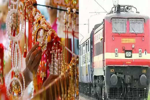 RAKSHA BANDHAN SPECIAL : 20 और 21 अगस्त को रीवा से हबीबगंज के लिए चलेगी स्पेशल ट्रेन : ये होगा रूट
