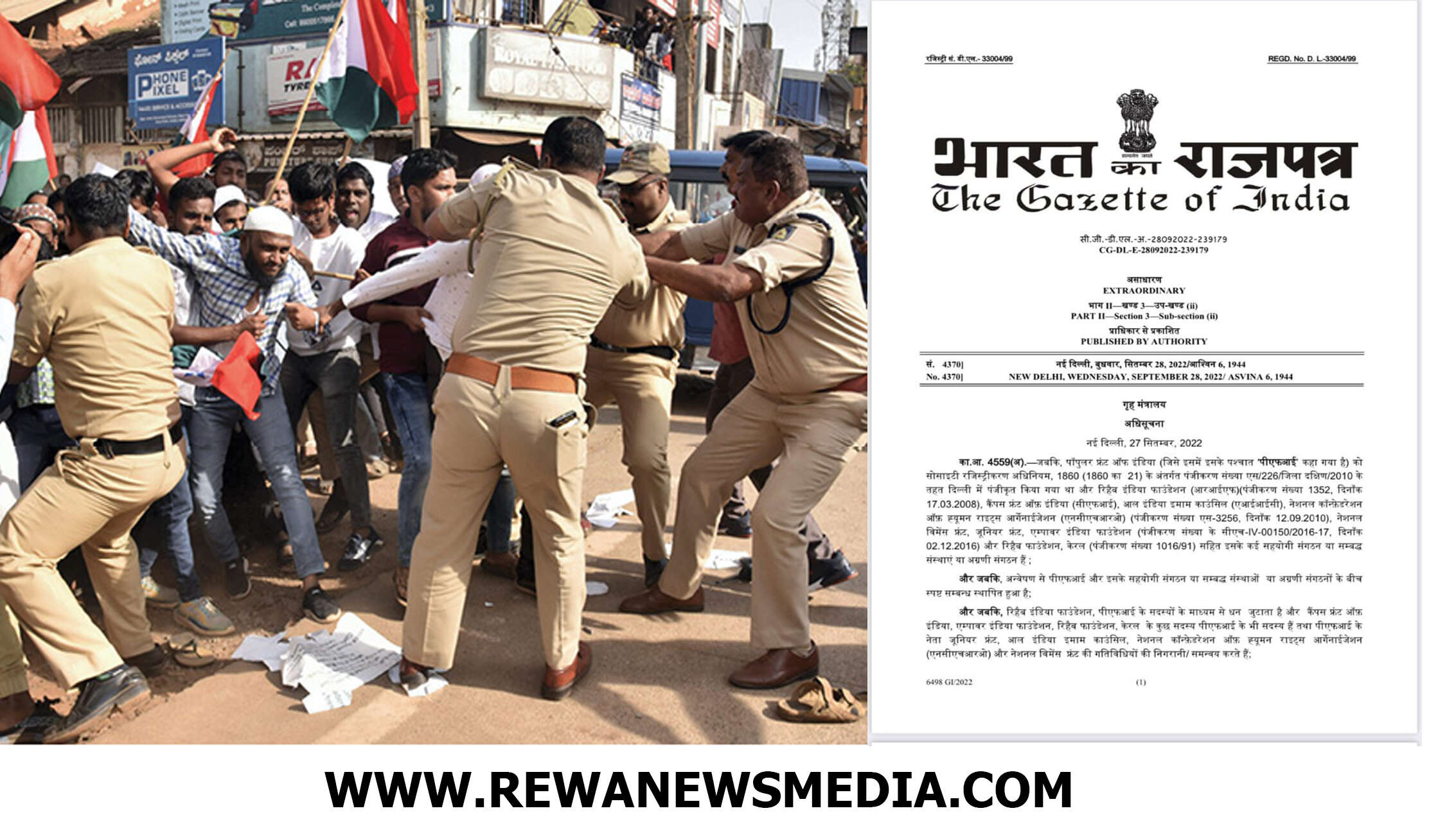 PFI पर 5 साल का बैन