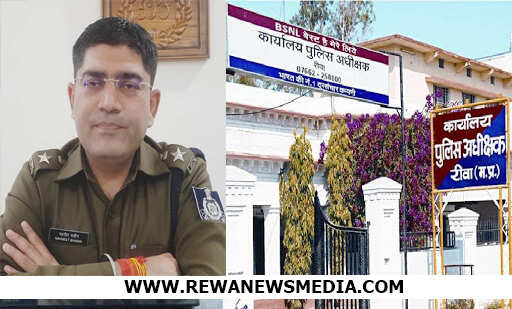 REWA SP NAVNEET BHASHIN