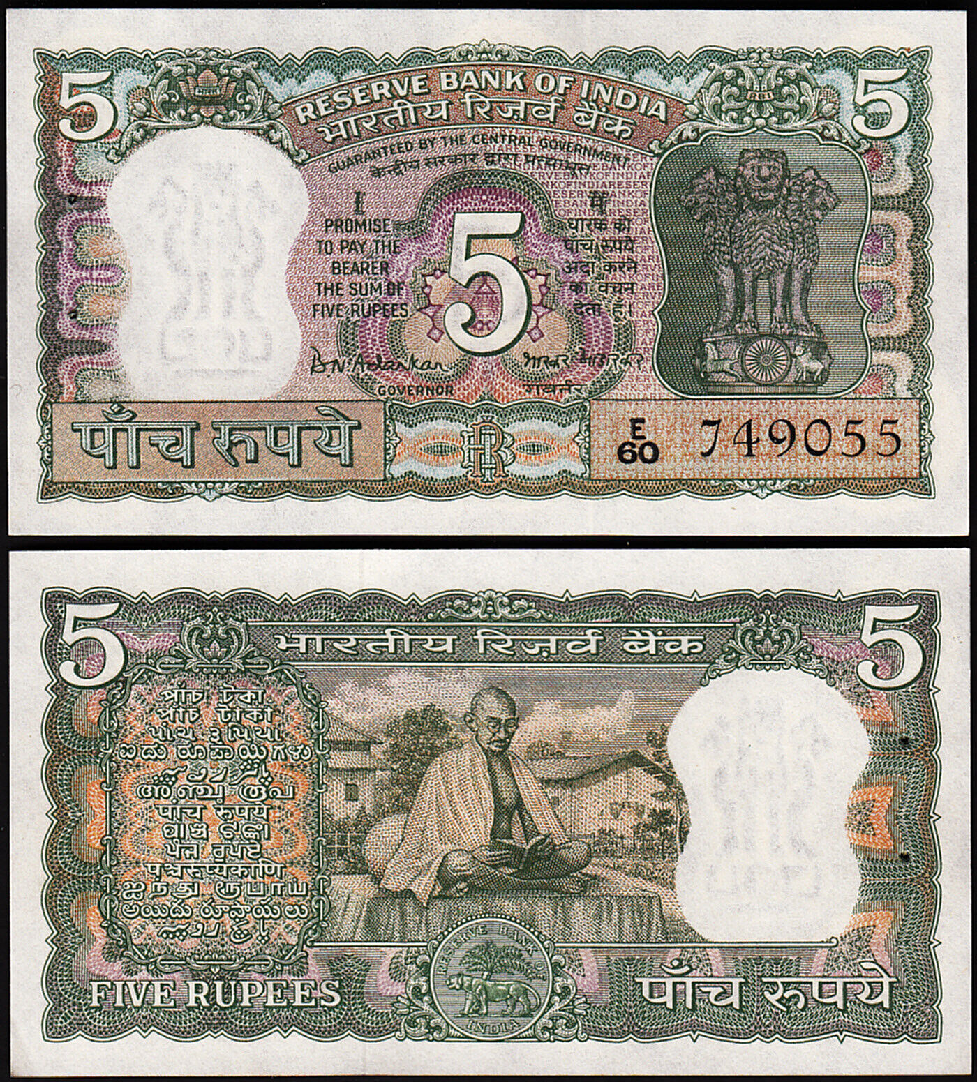5 rupee old note
