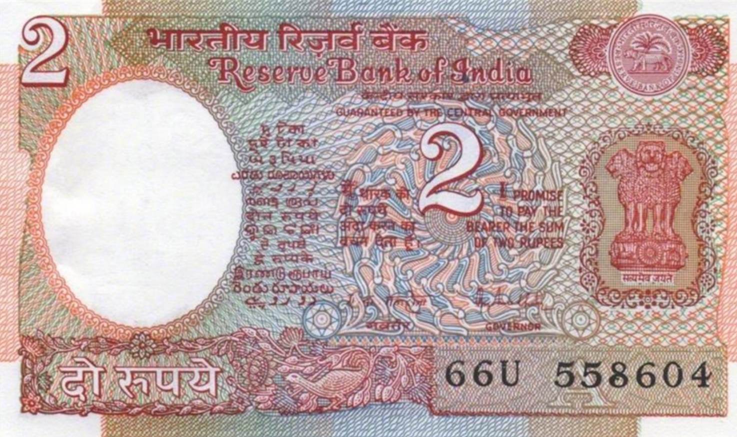 2 Rupees Old Notes