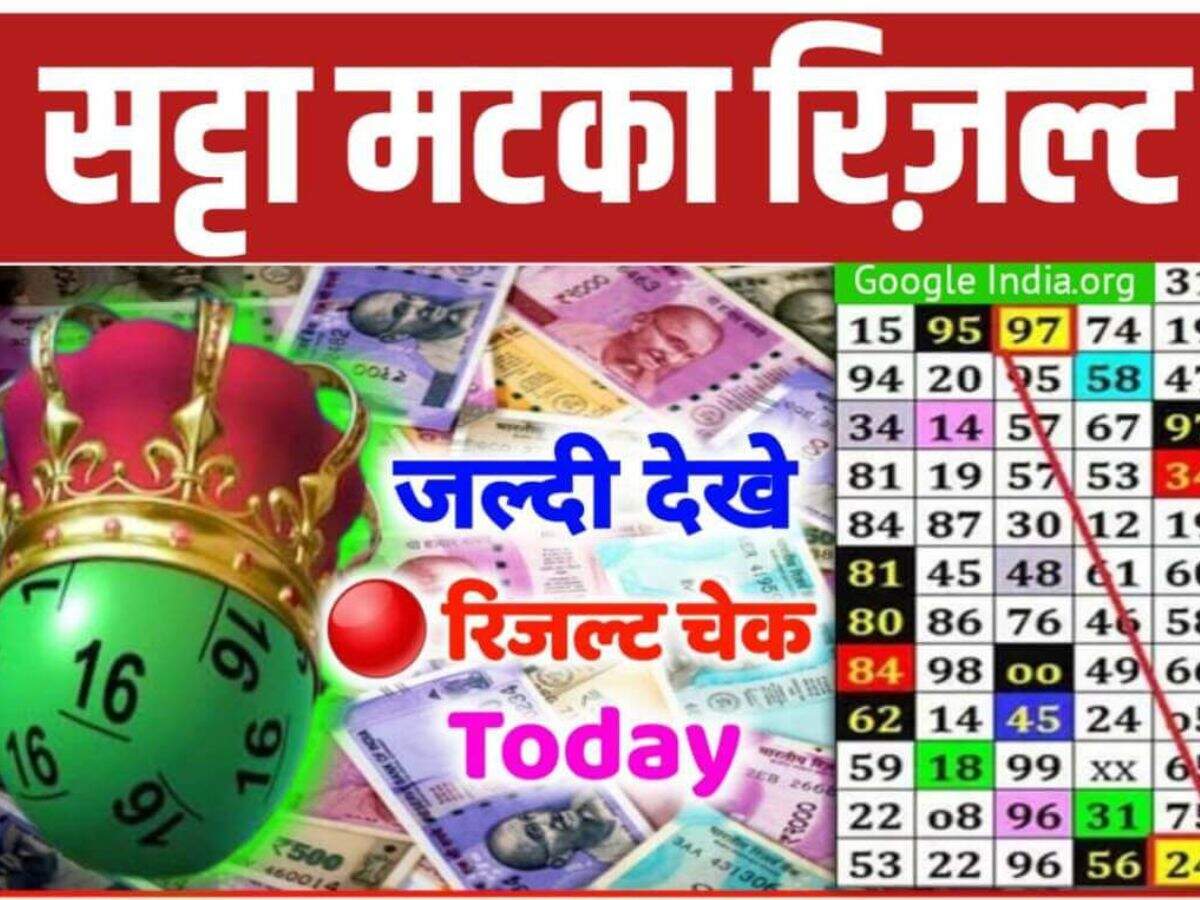 Satta Matka King