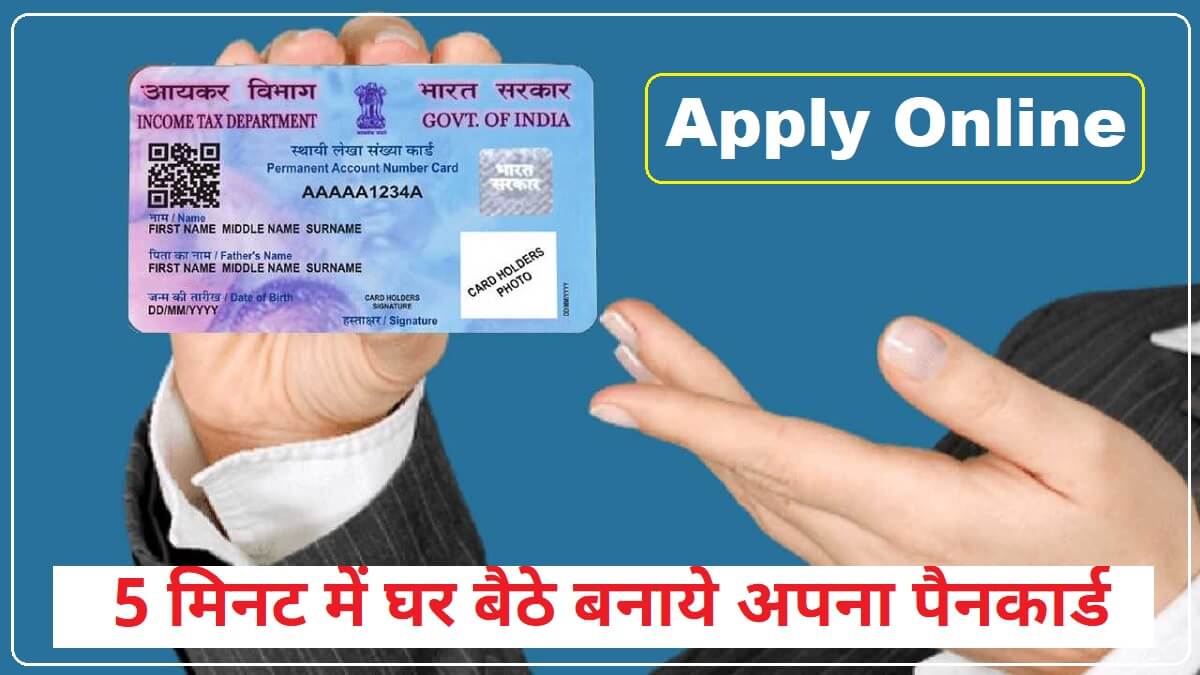 HOW TO APPLY NEW PANCARD 2022