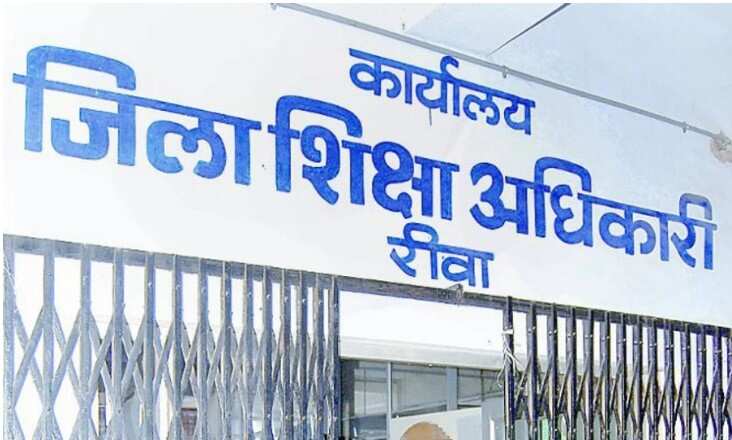 DEO OFFICE REWA