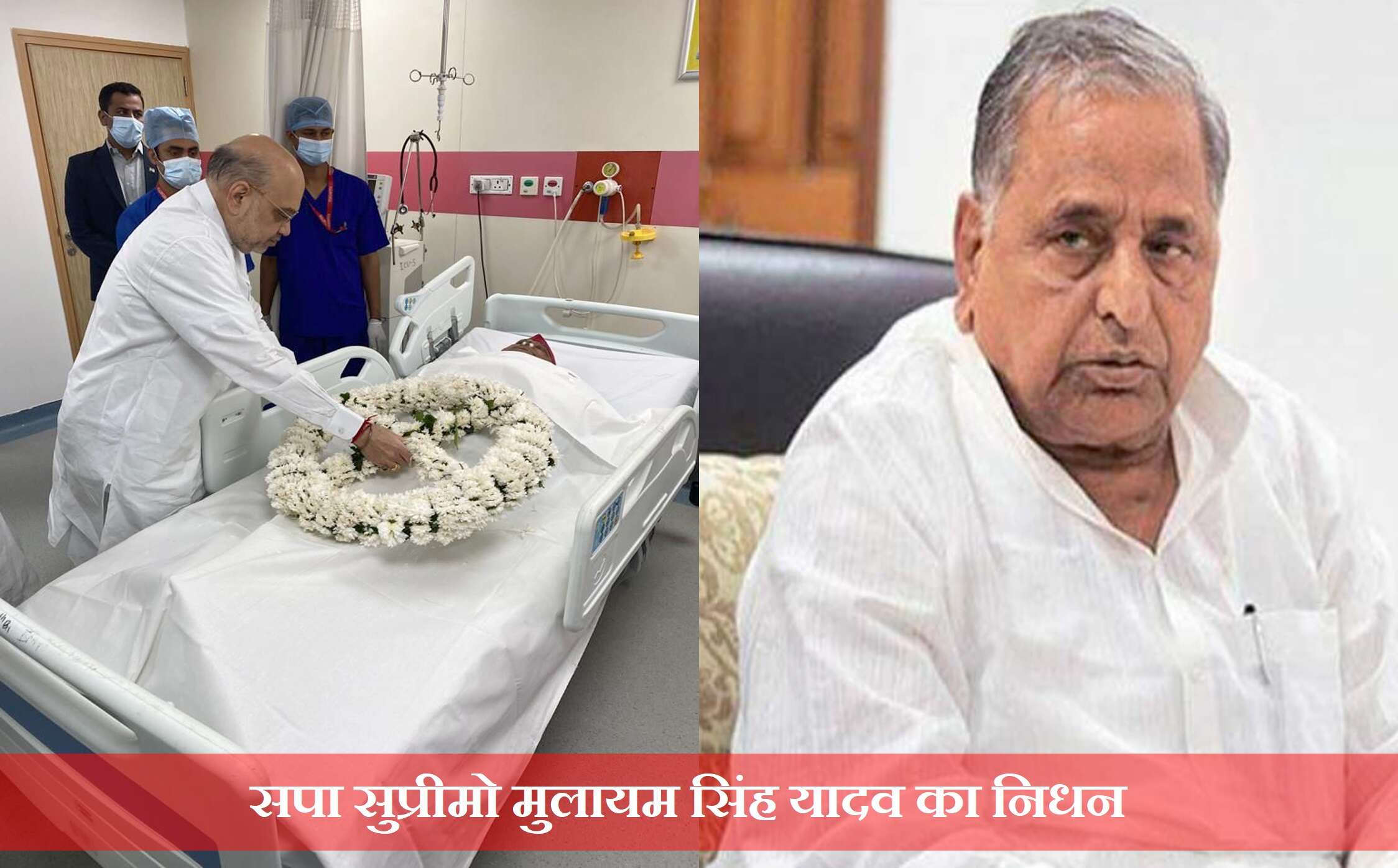 mulayam singh yadav